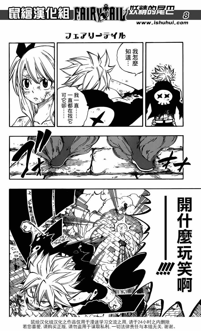 第401话6