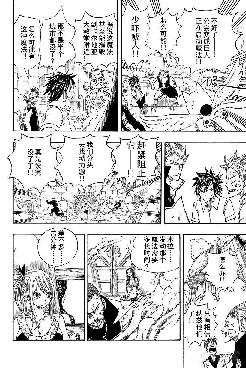 第54话幽鬼MKⅡ14