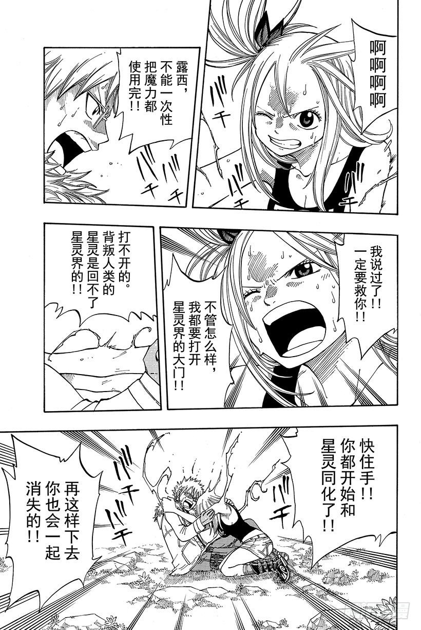 第74话星灵王5