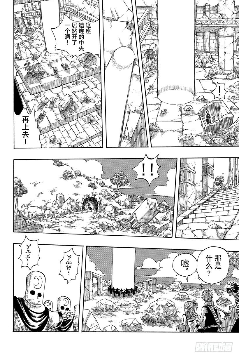 第28话月之滴14
