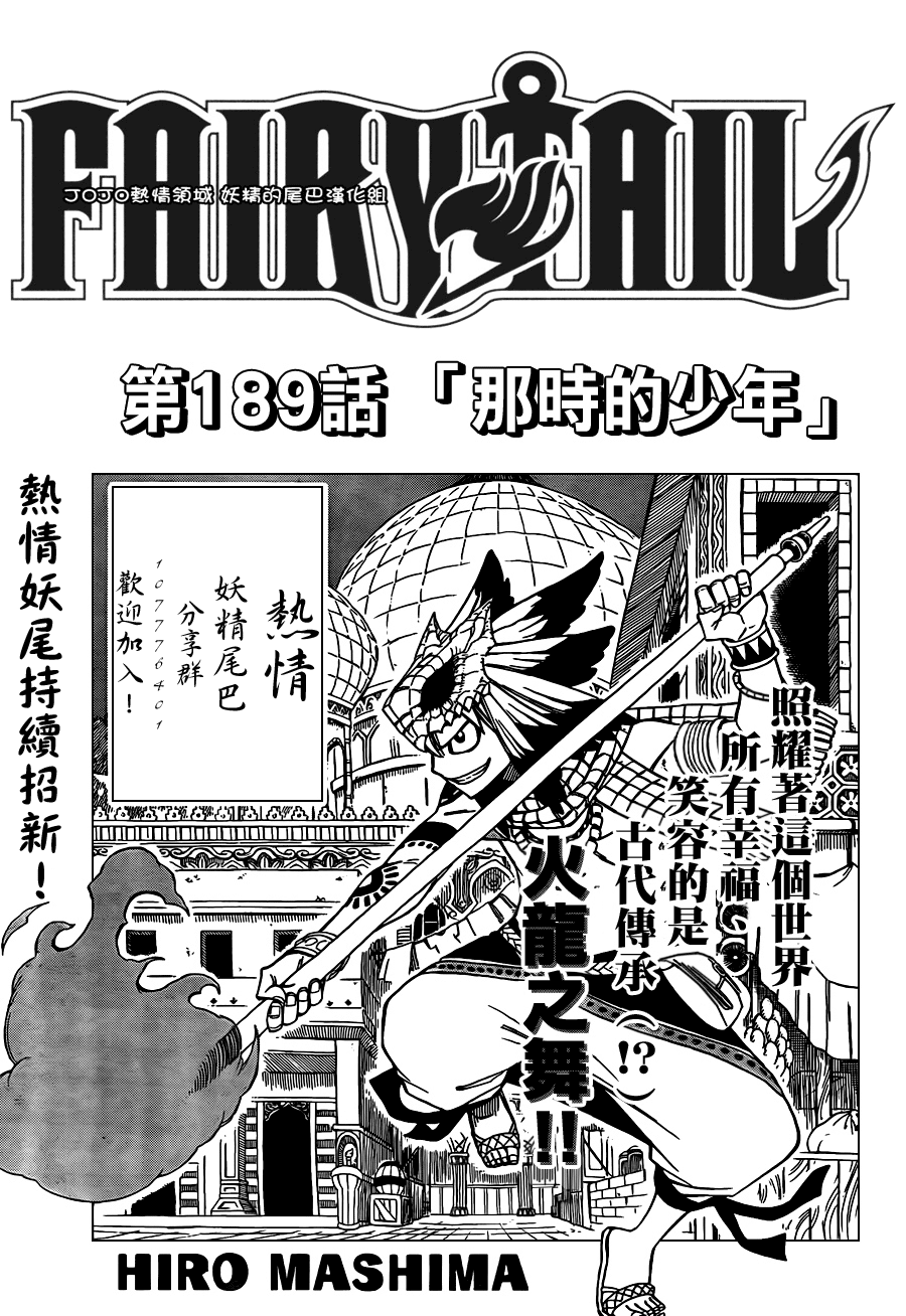 第189话0