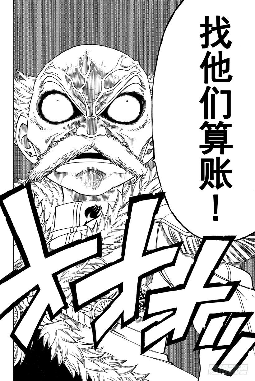 第47话幽鬼的支配者24