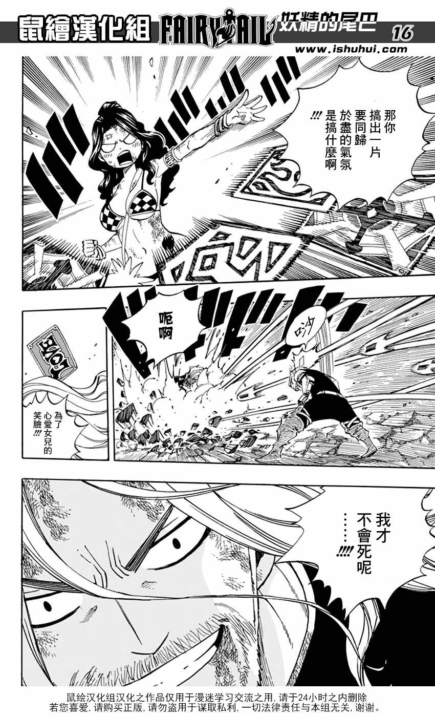 第526话16