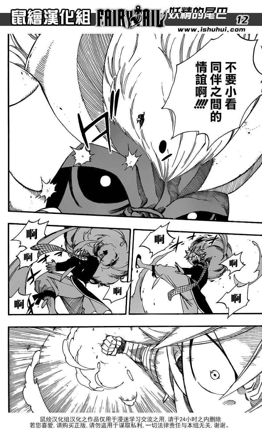 第434话10