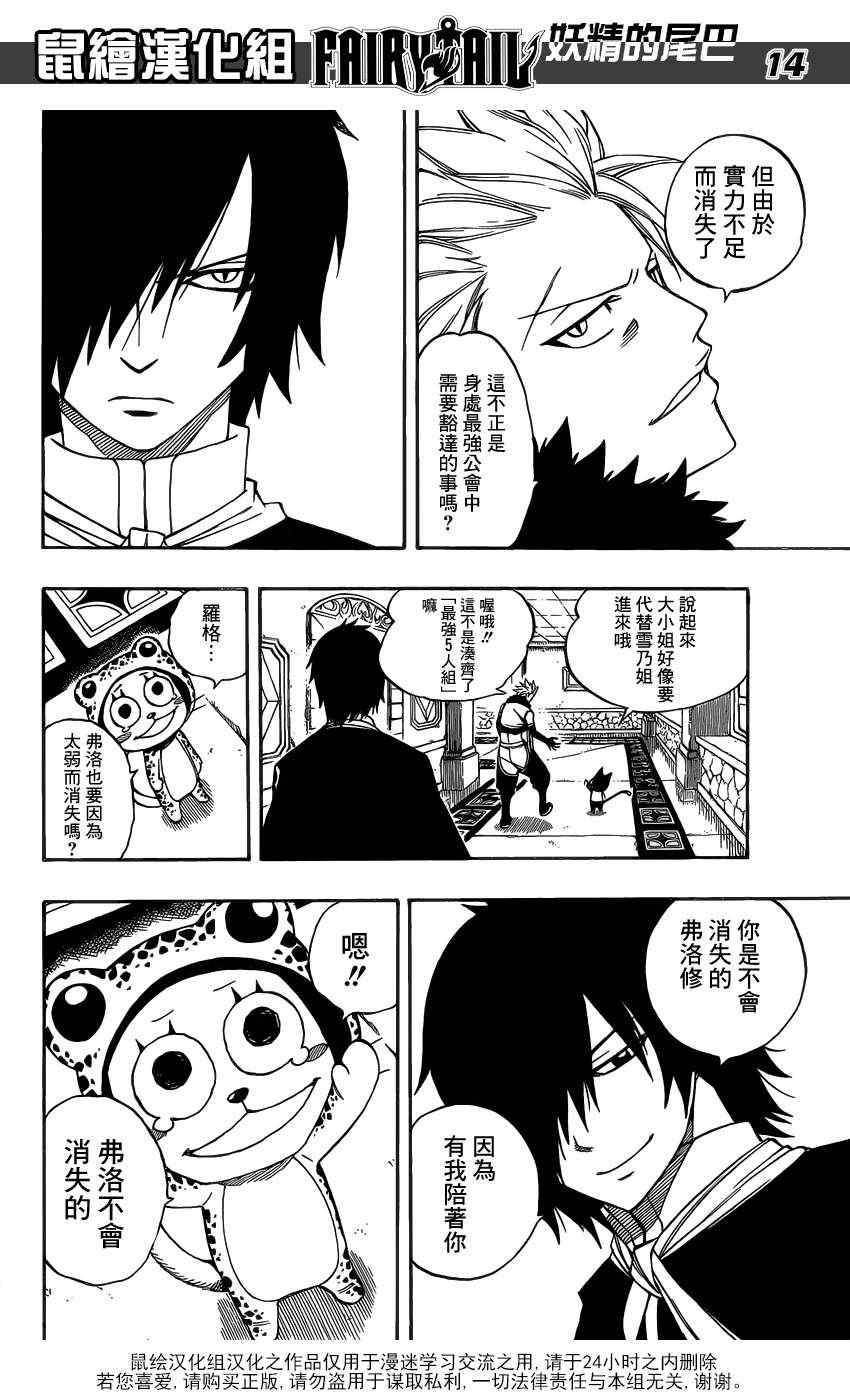第281话13