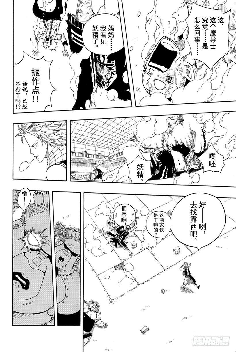 第7话魔导士的弱点18