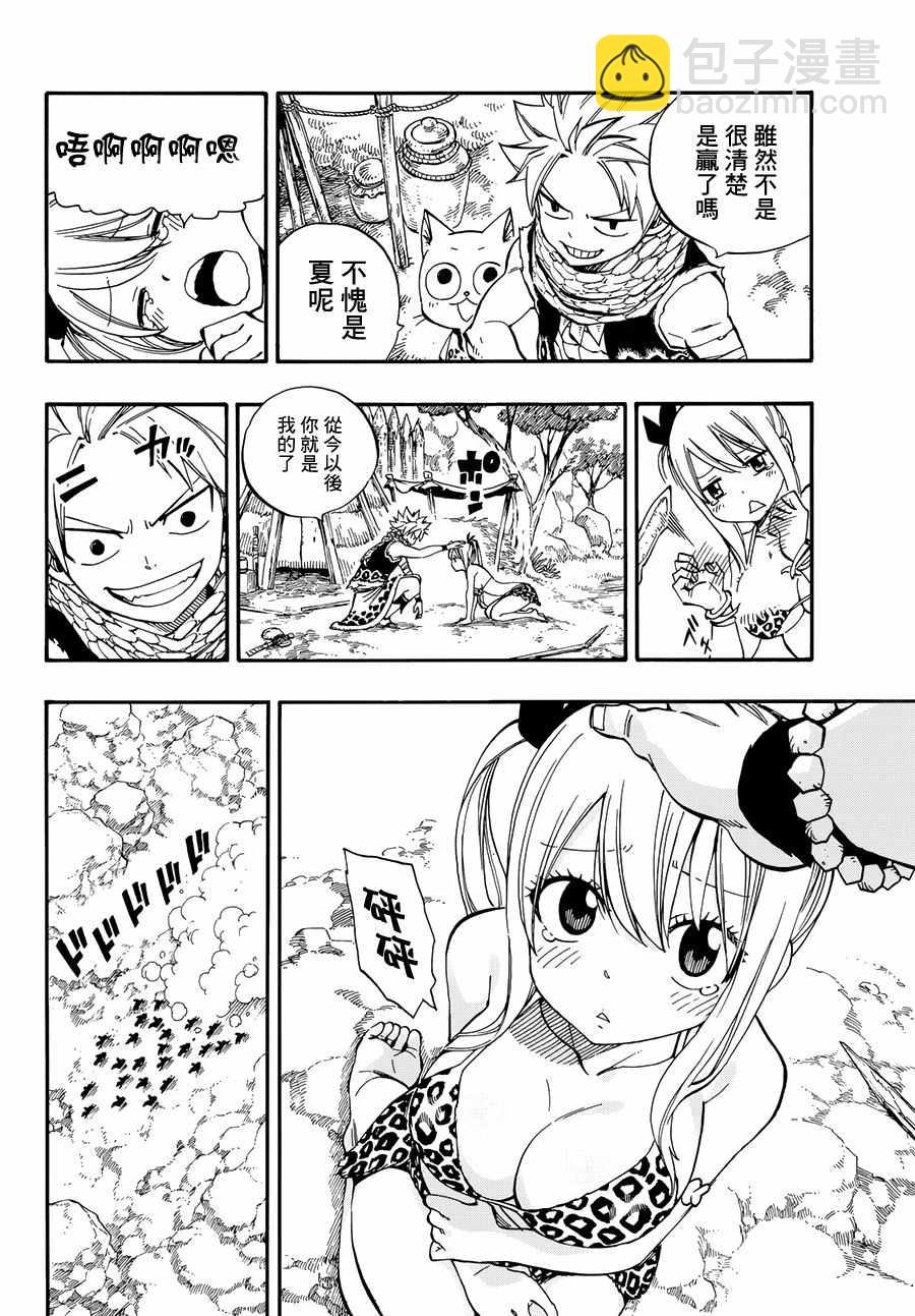番外STONEAGE21