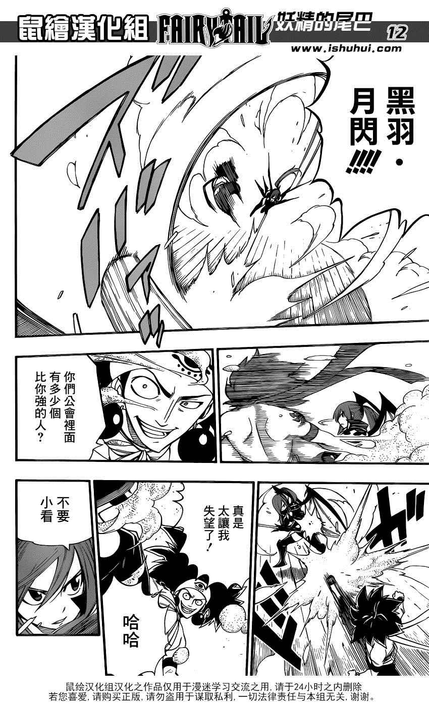 第455话11