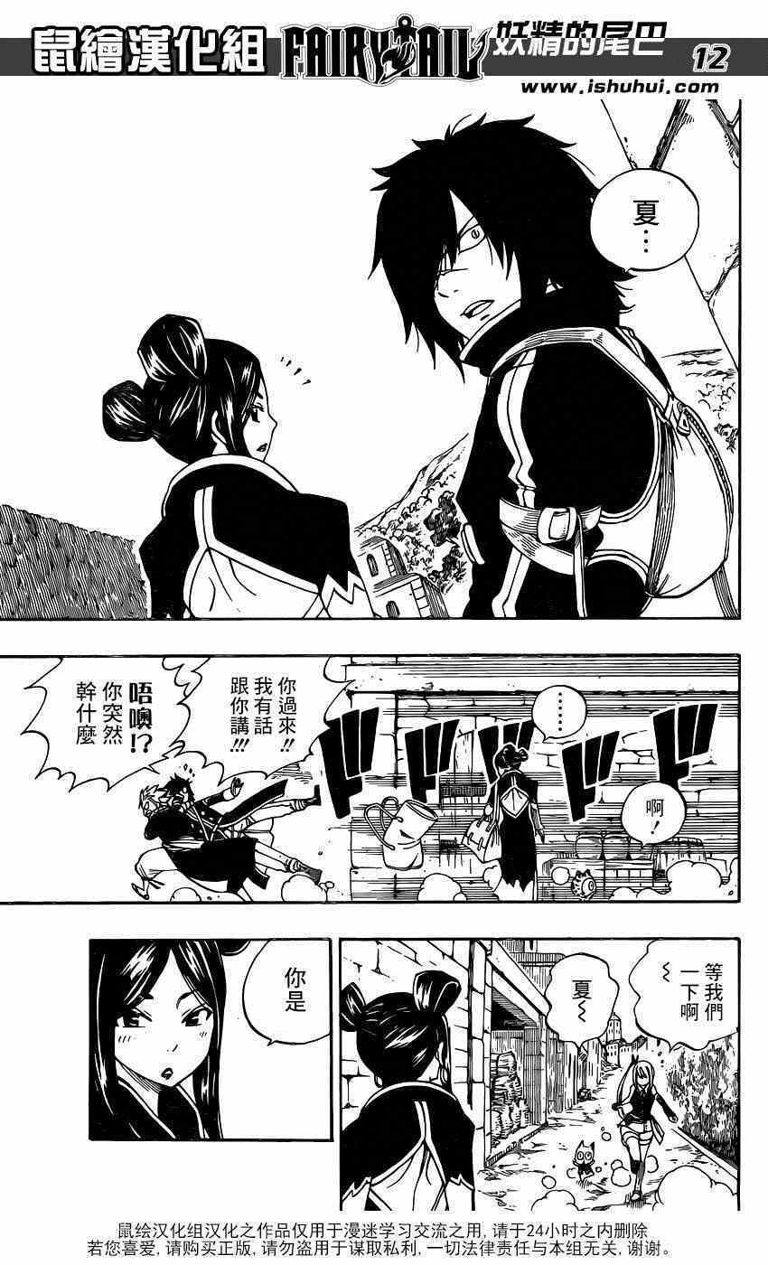 第425话11