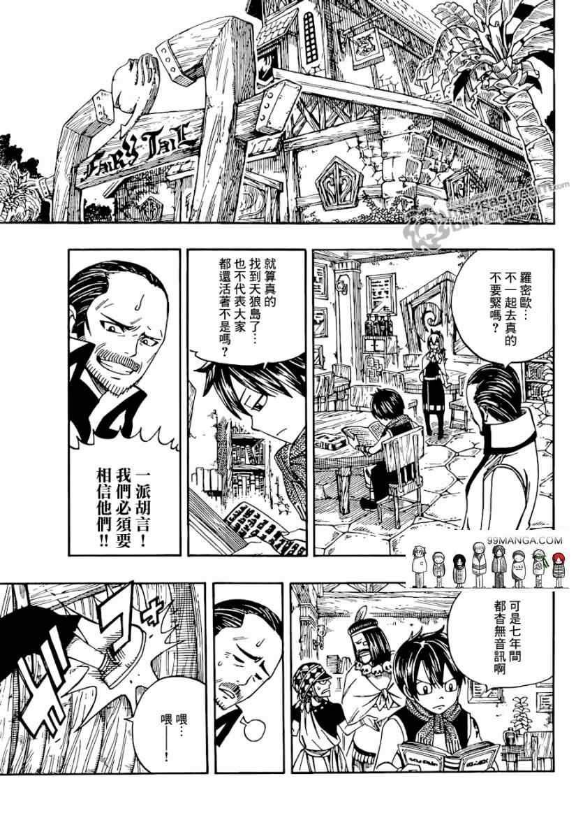 第255话6