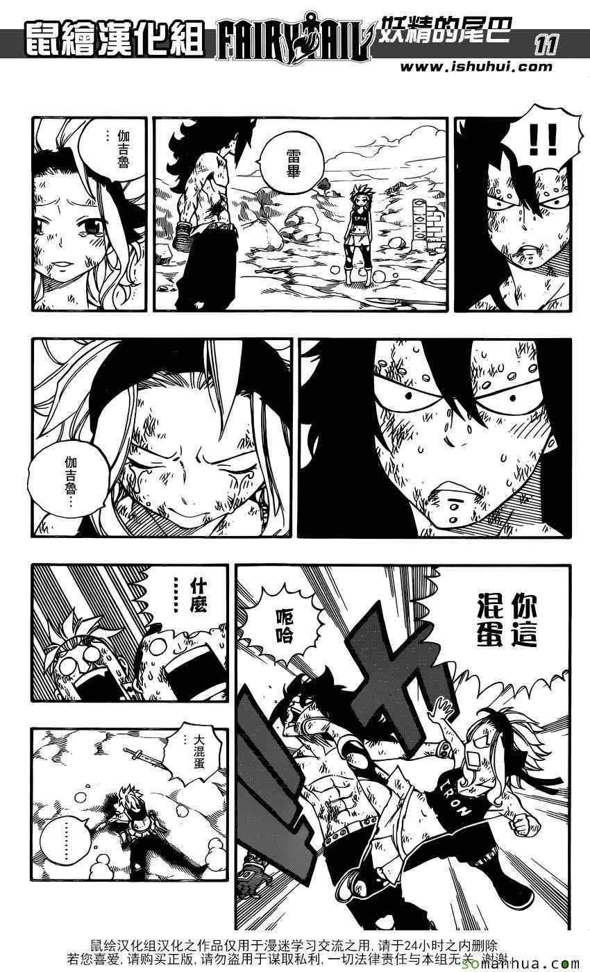 第502话10