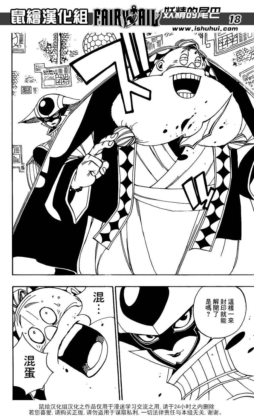 第369话17