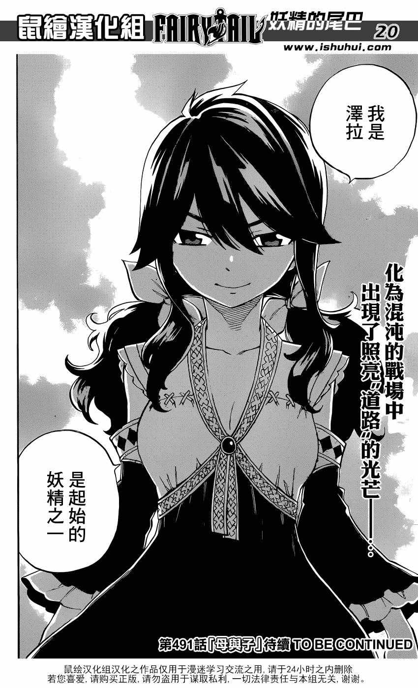 第490话19