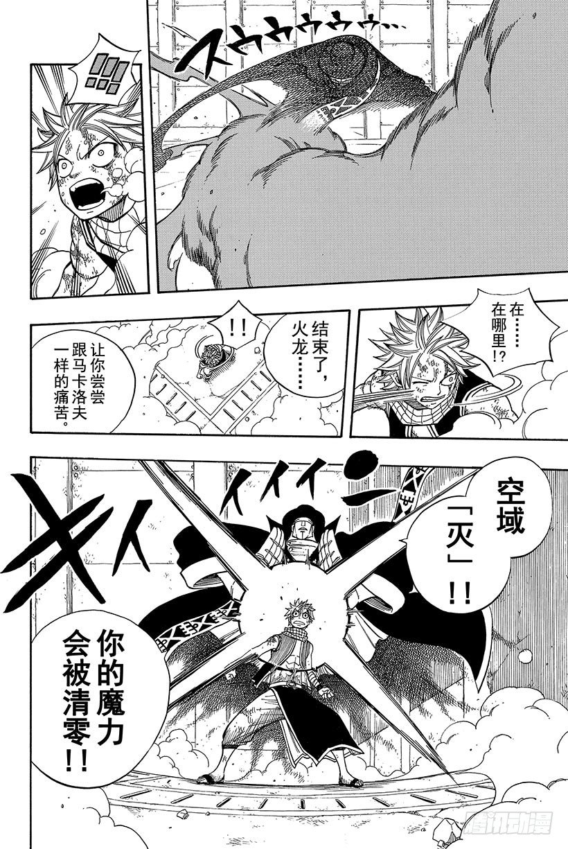 第58话天外有天人外有人8