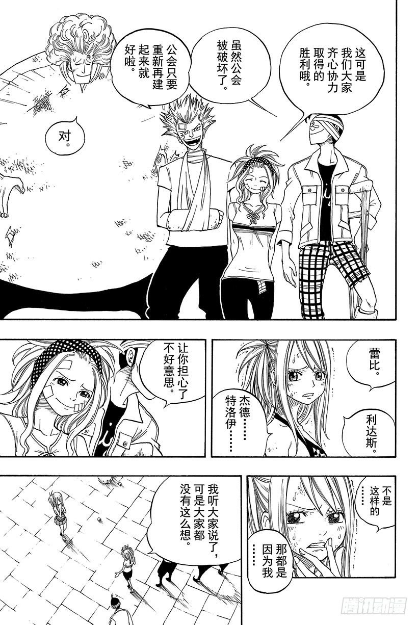 第66话同志19