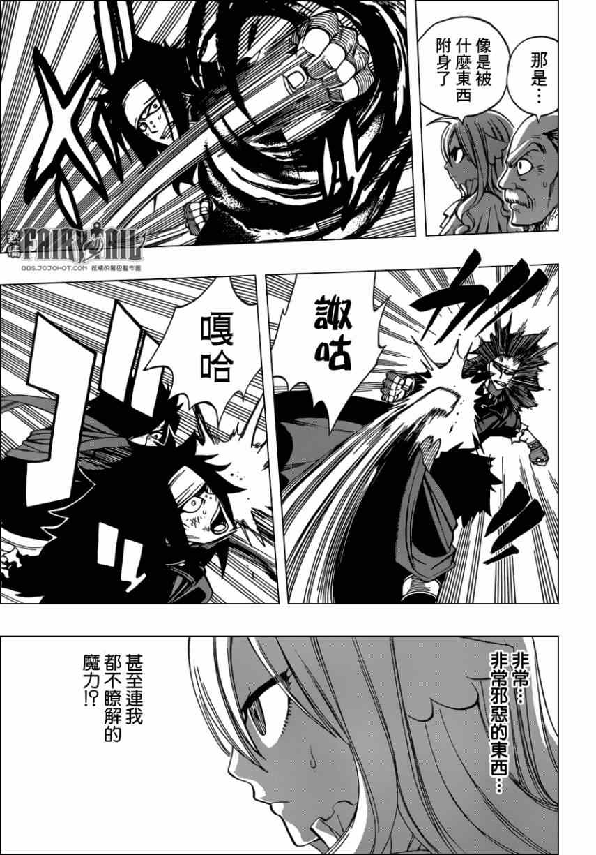 第318话13