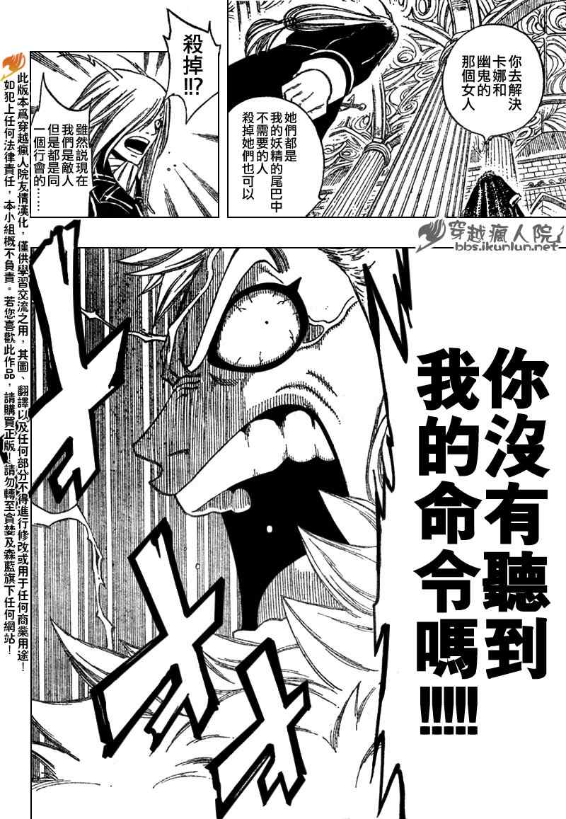 第114话6
