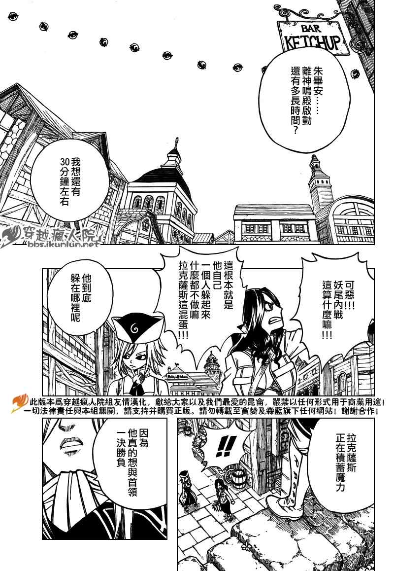 第116话8