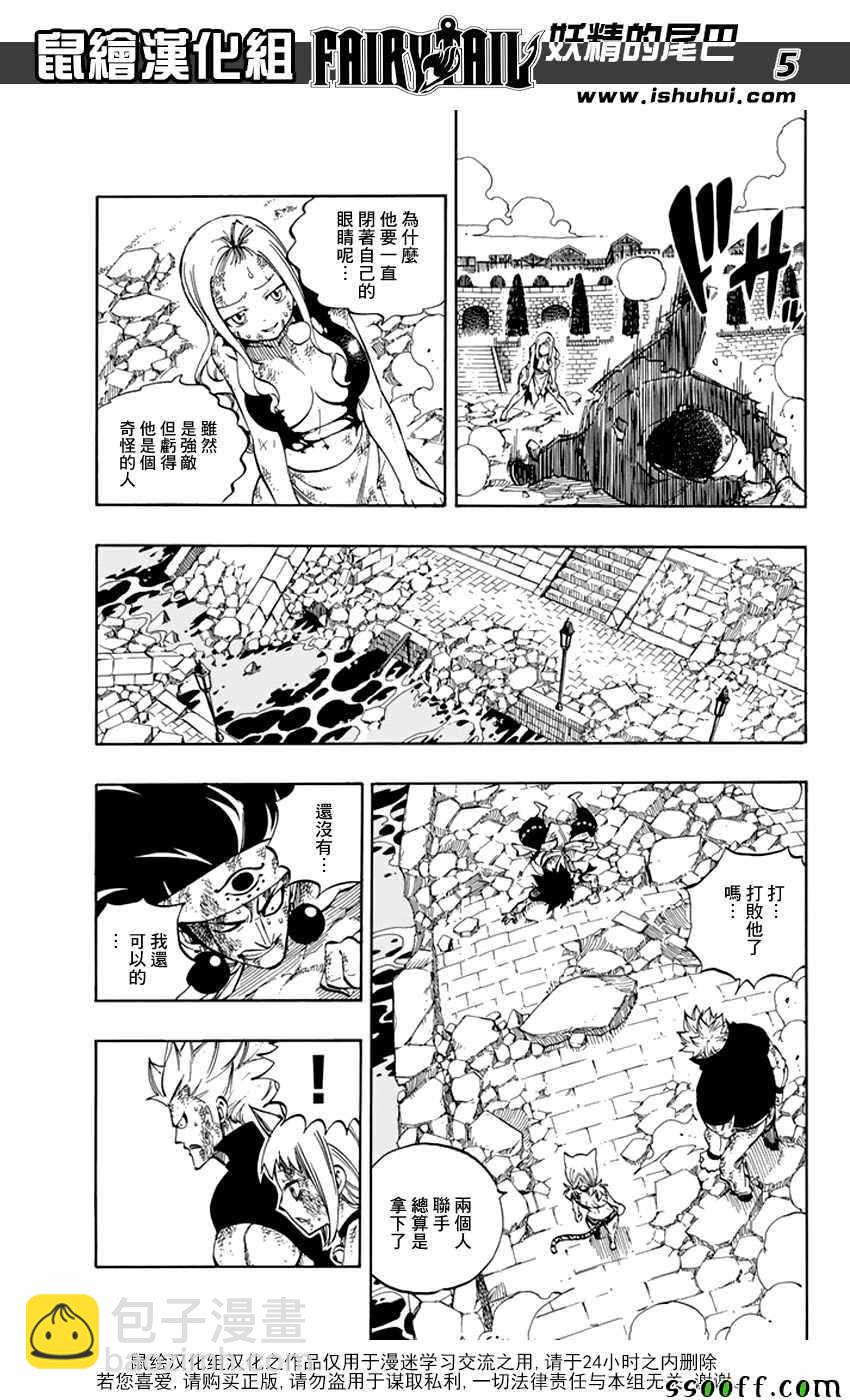 第521话4