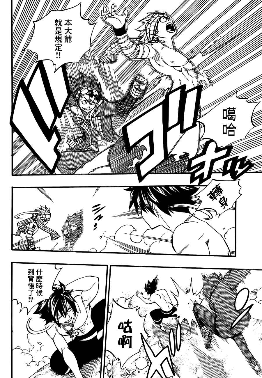 第442话17