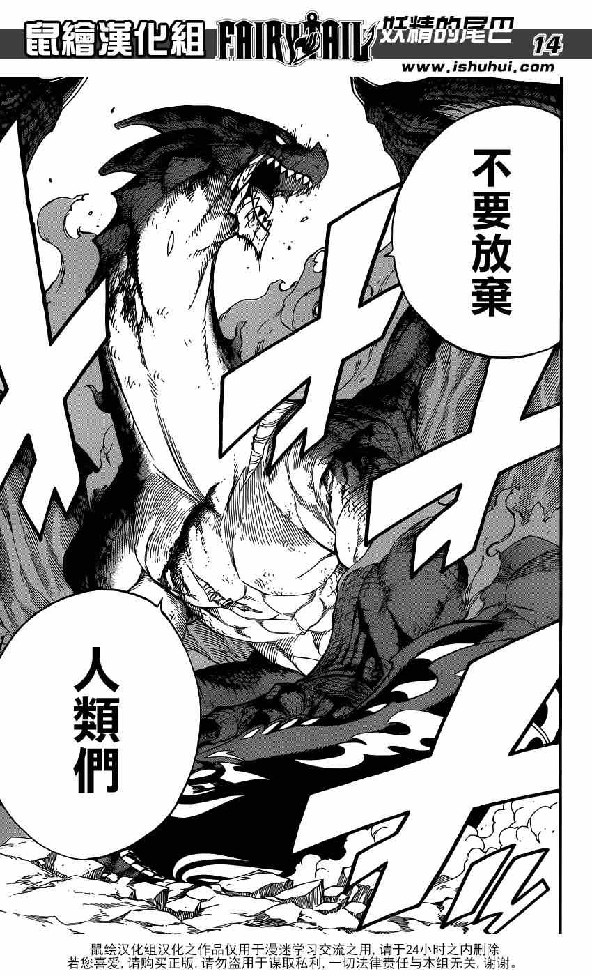 第412话13