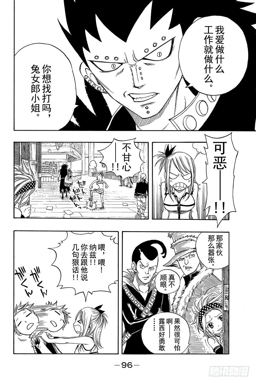 第105话这个男人拉克萨斯14