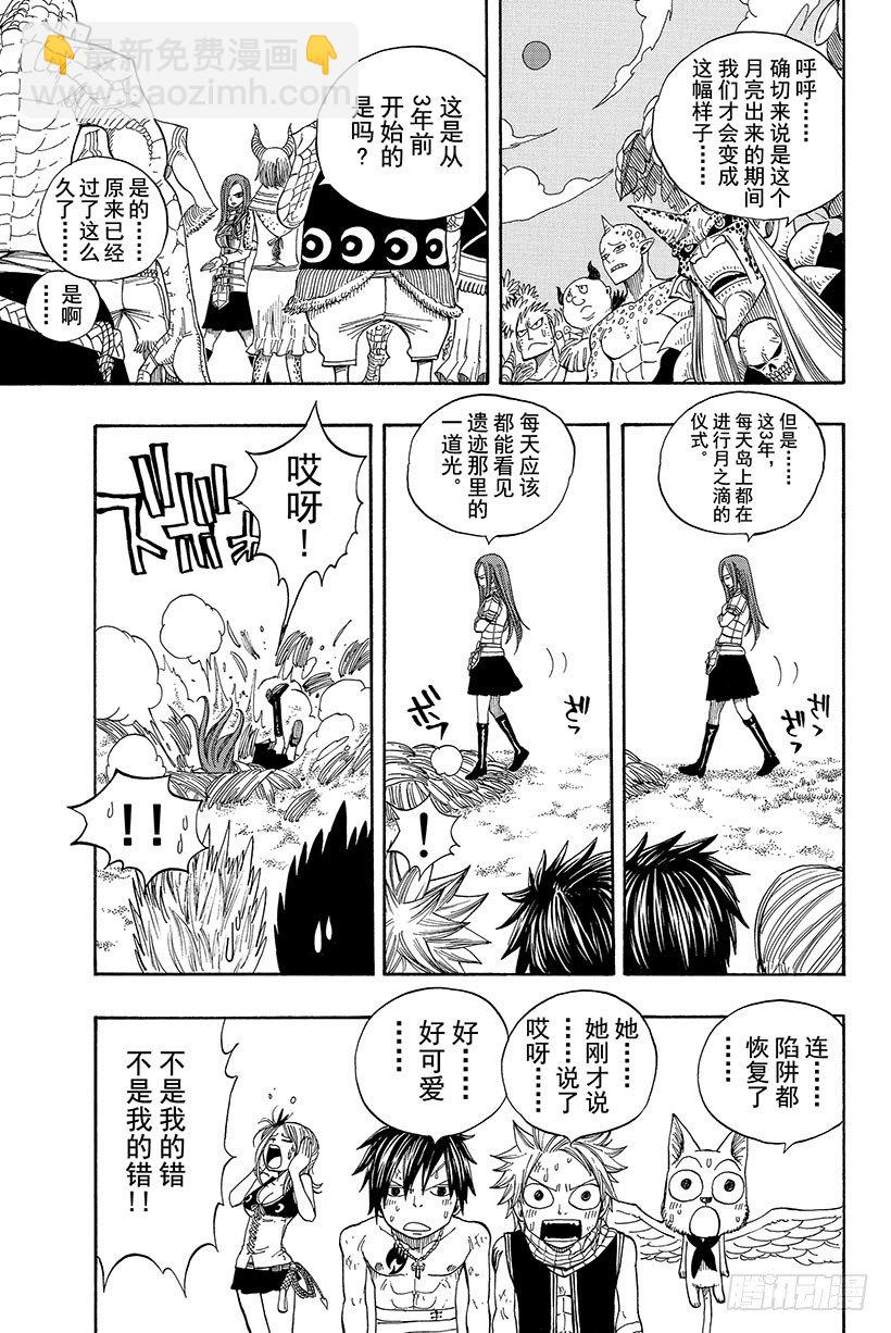 第44话村人的秘密15
