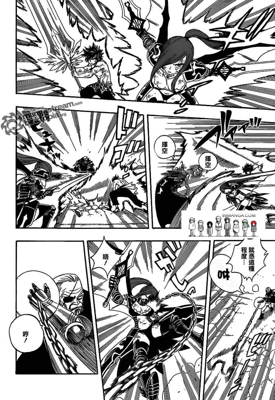 第243话9