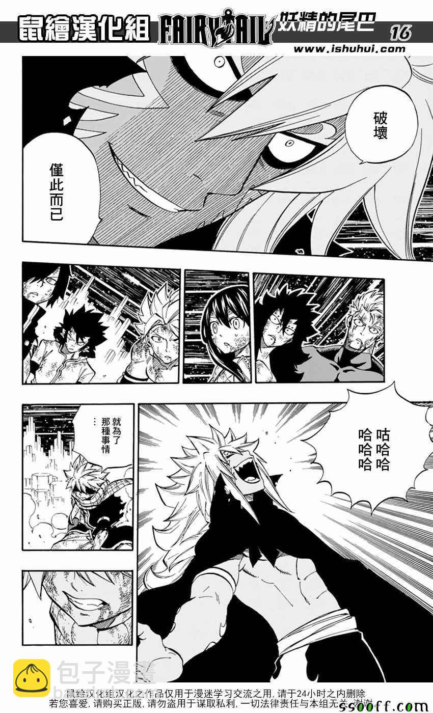第541话15