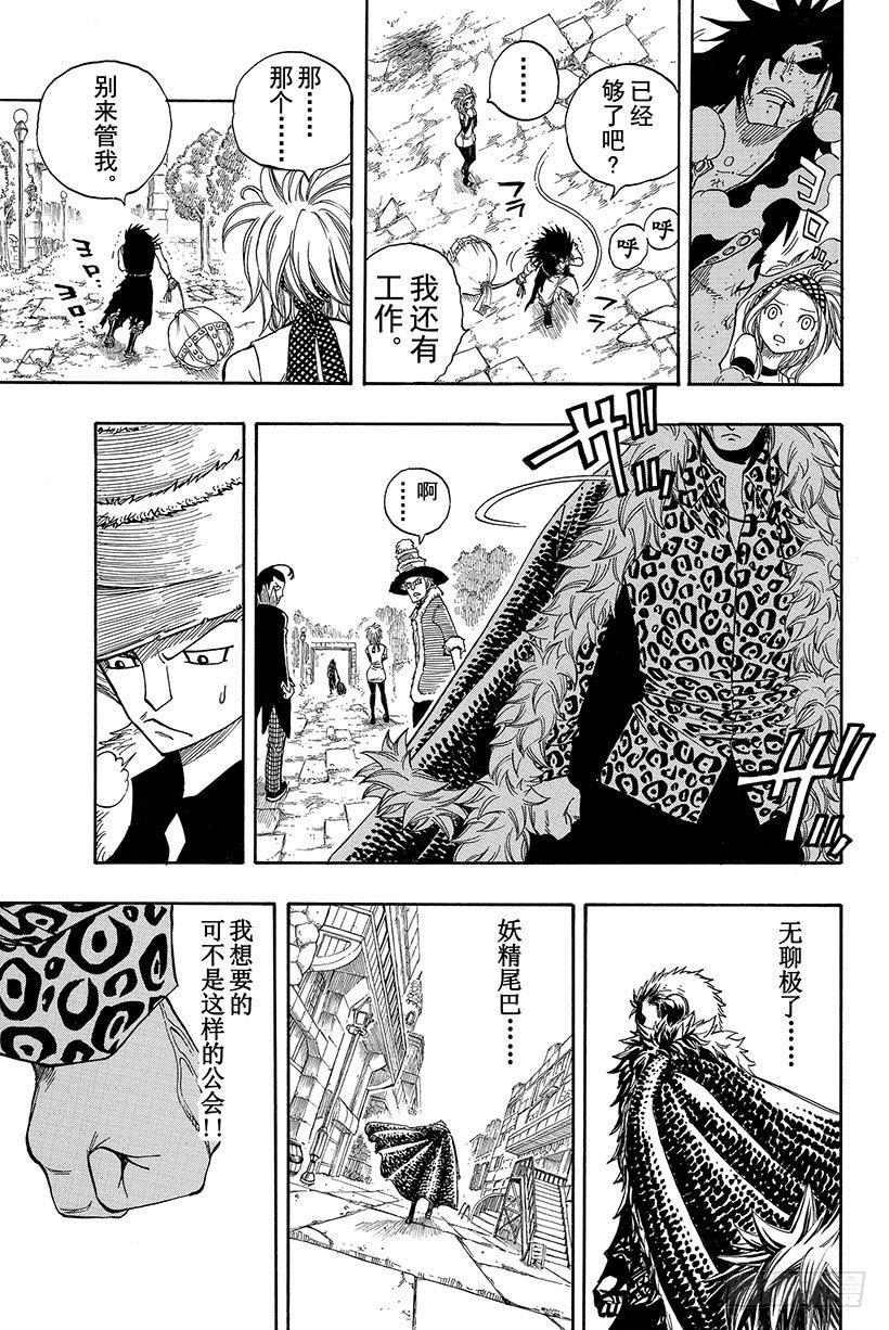 第105话这个男人拉克萨斯25