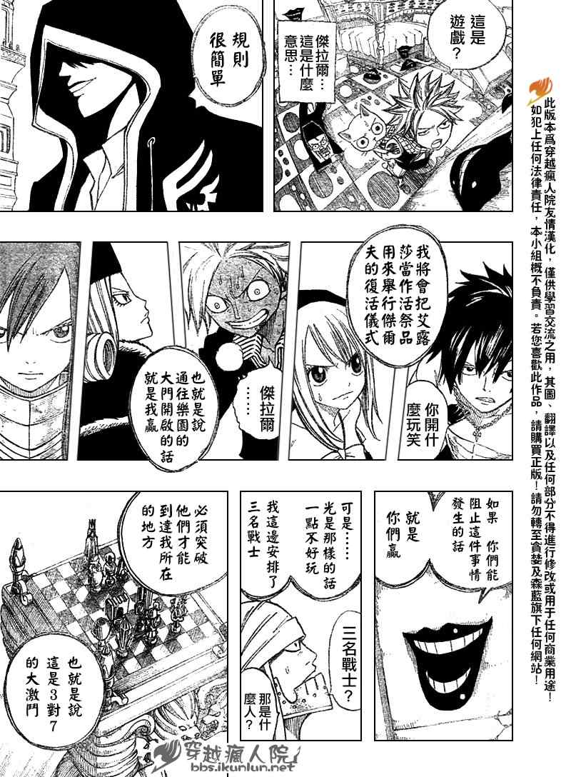 第85话6