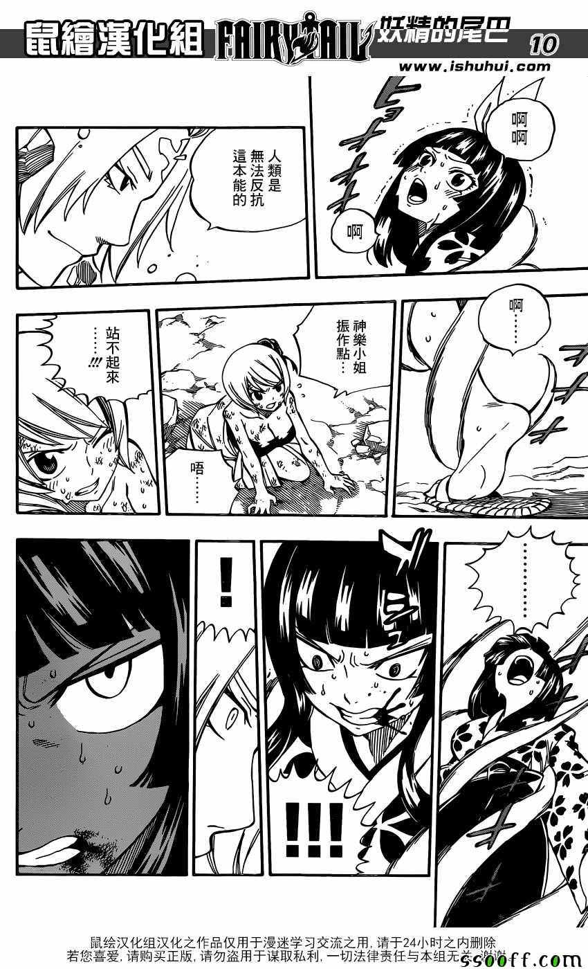 第509话9