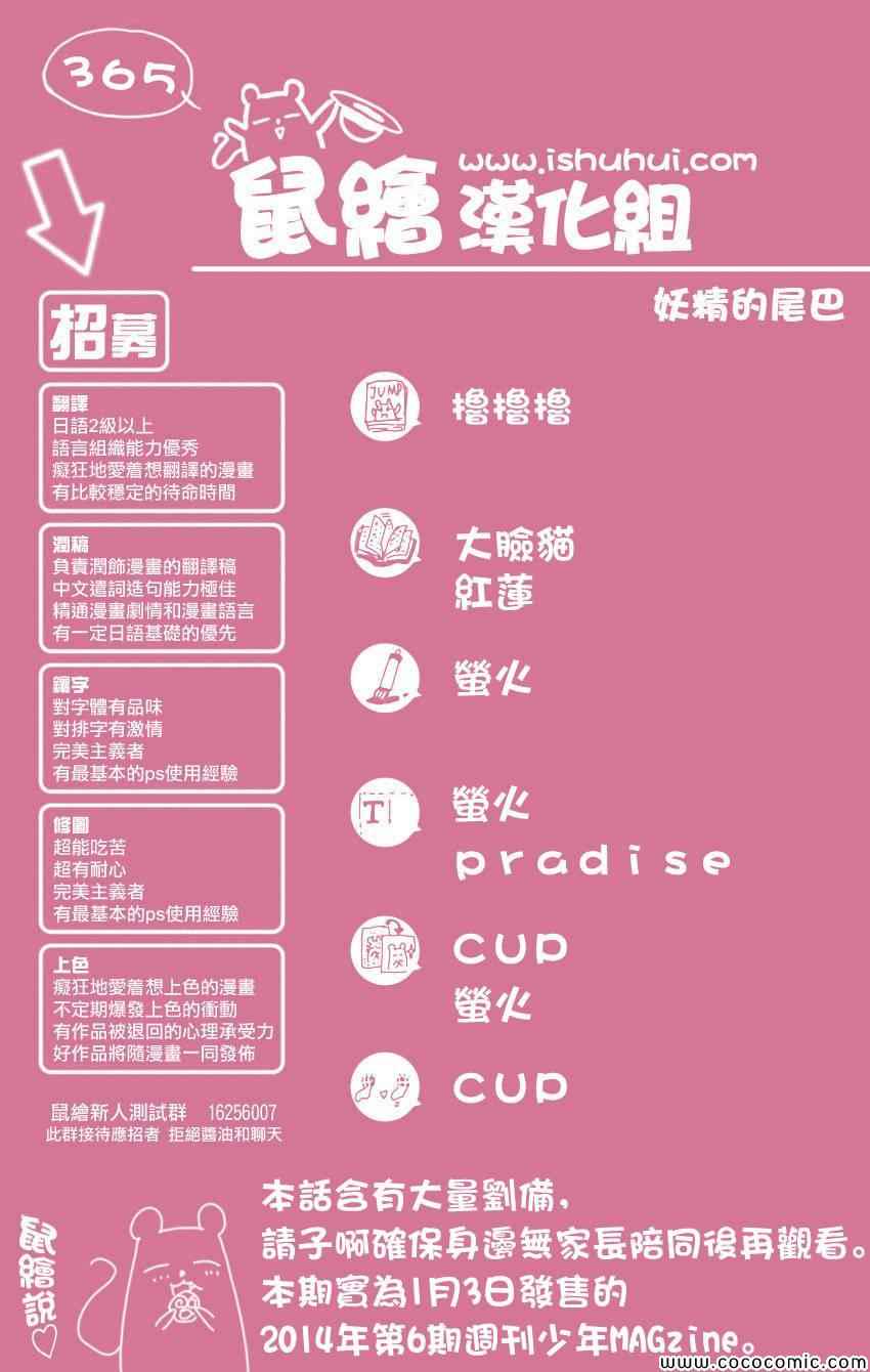 第365话32