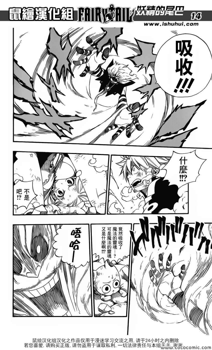 第375话12