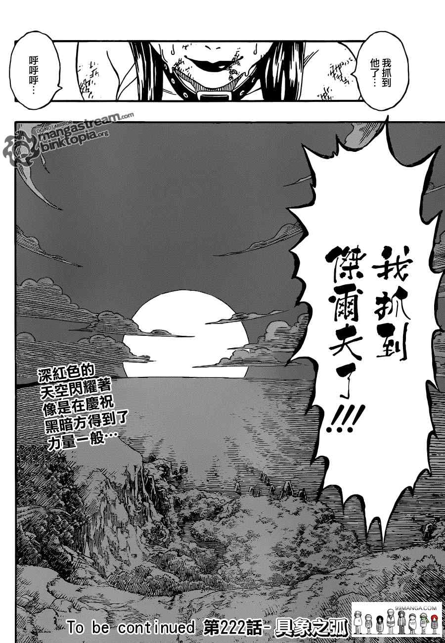 第221话19