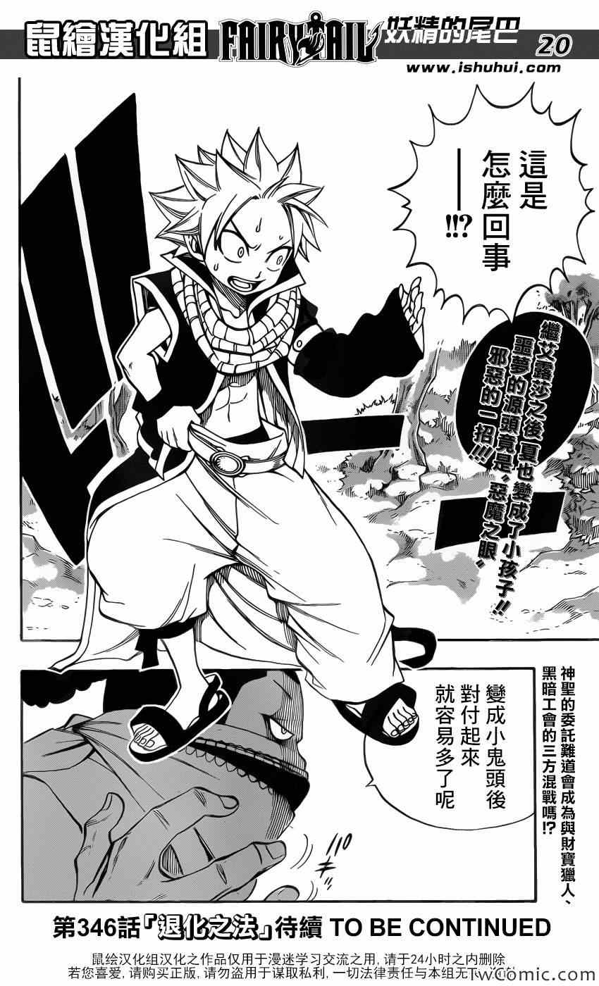 第345话20