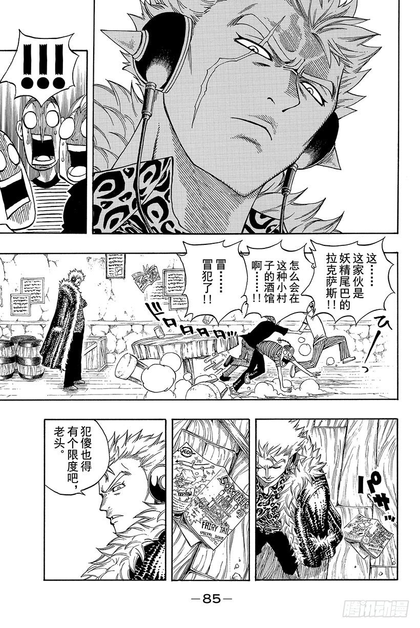 第105话这个男人拉克萨斯3