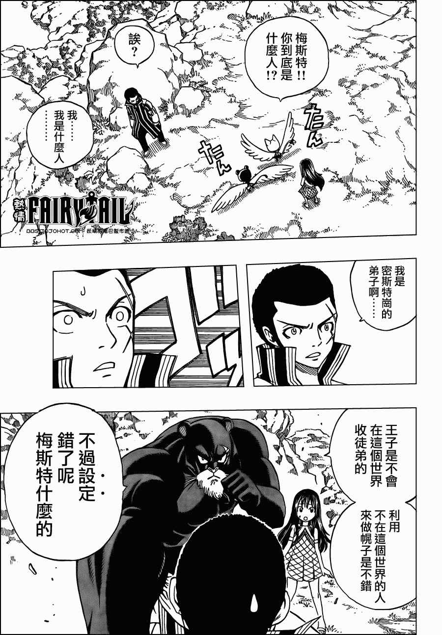 第213话10