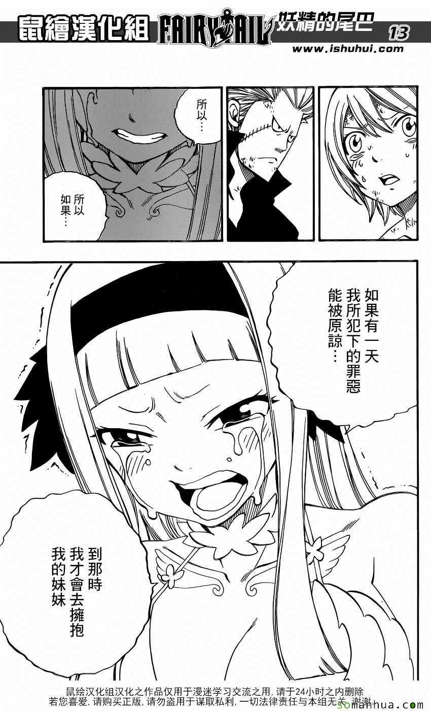 第493话12