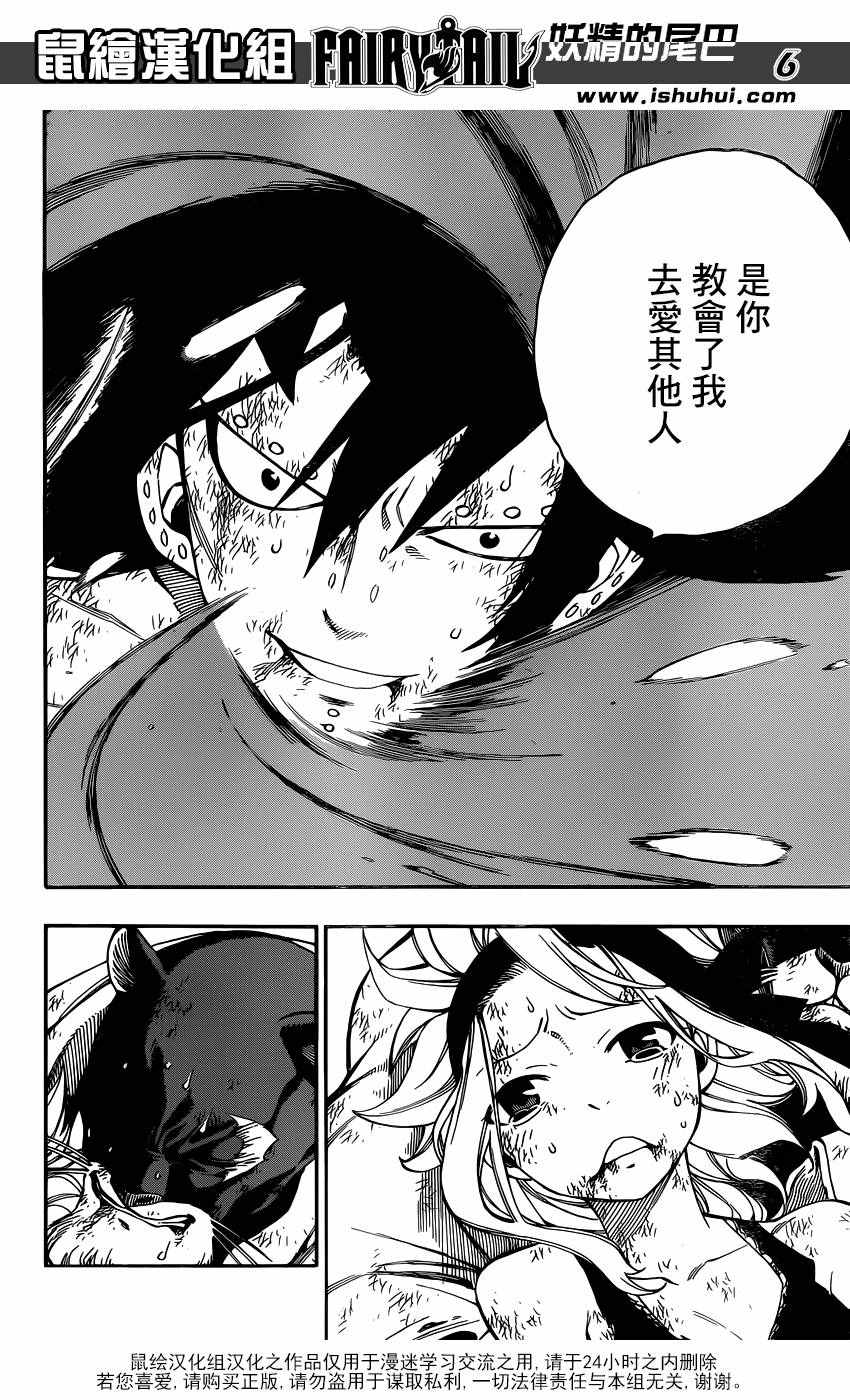 第488话5