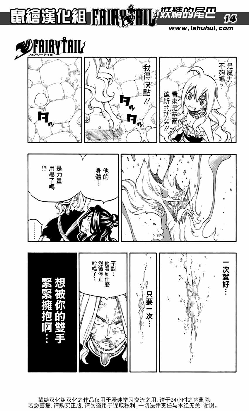 第527话14
