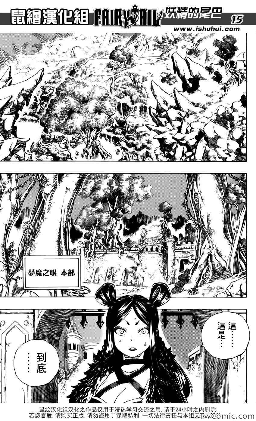 第354话14