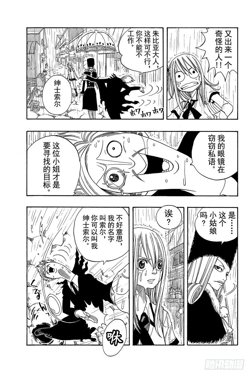 第48话人类的法律17