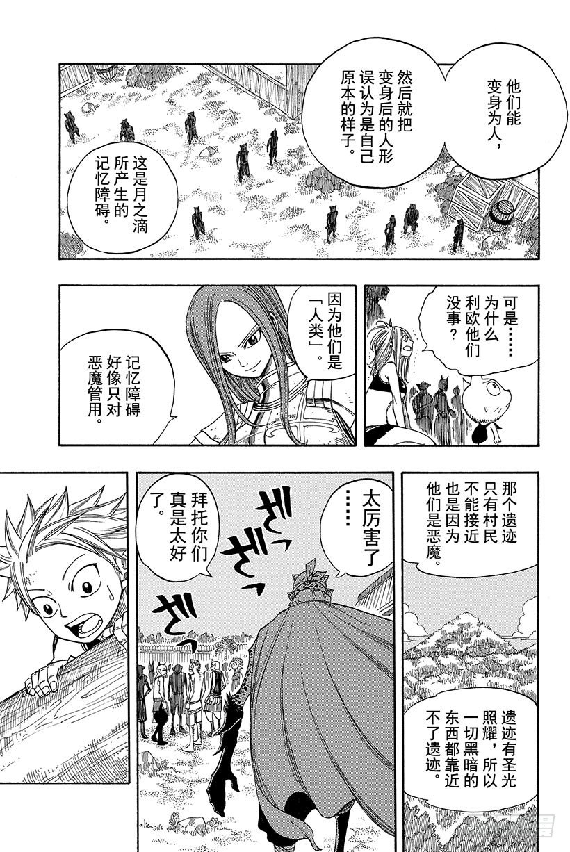 第45话去吧飞向空中15