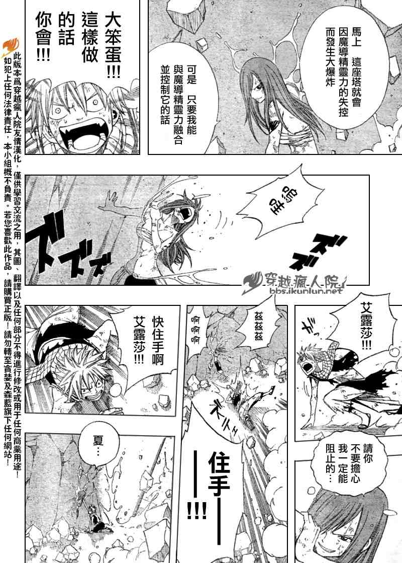 第99话14