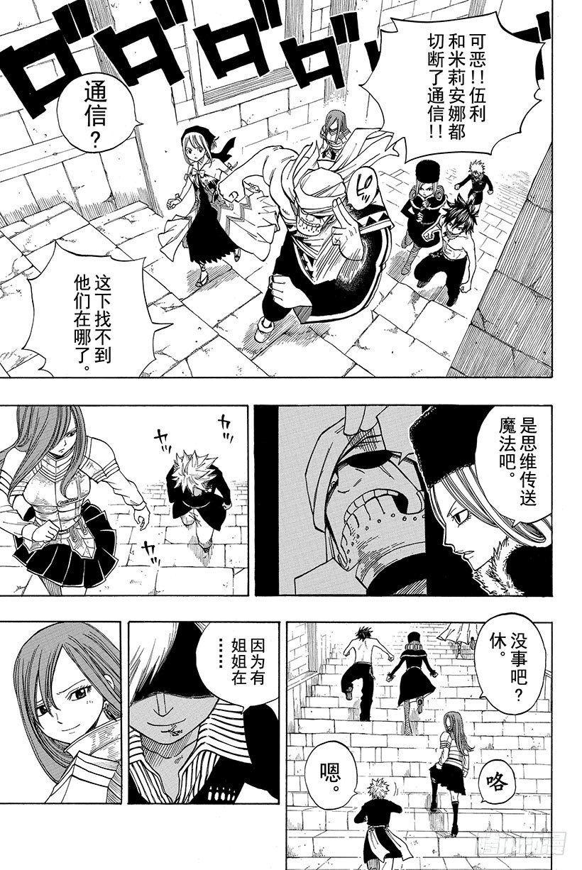 第84话纳兹猫FIGHT!!3