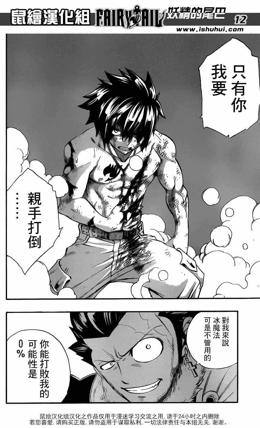 第391话11