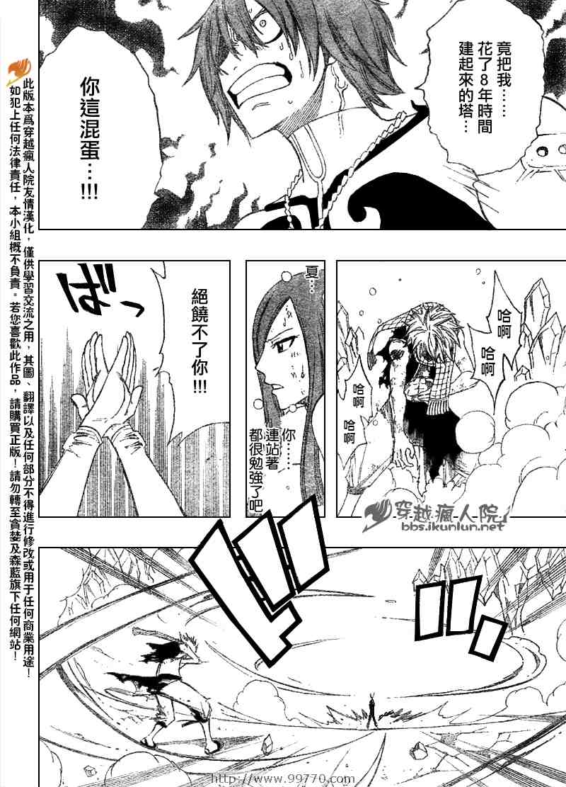 第97话7