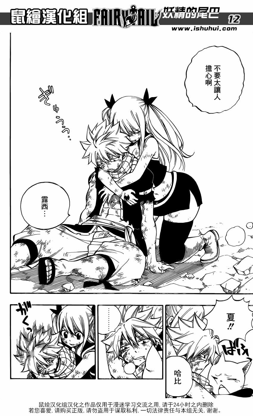 第507话10