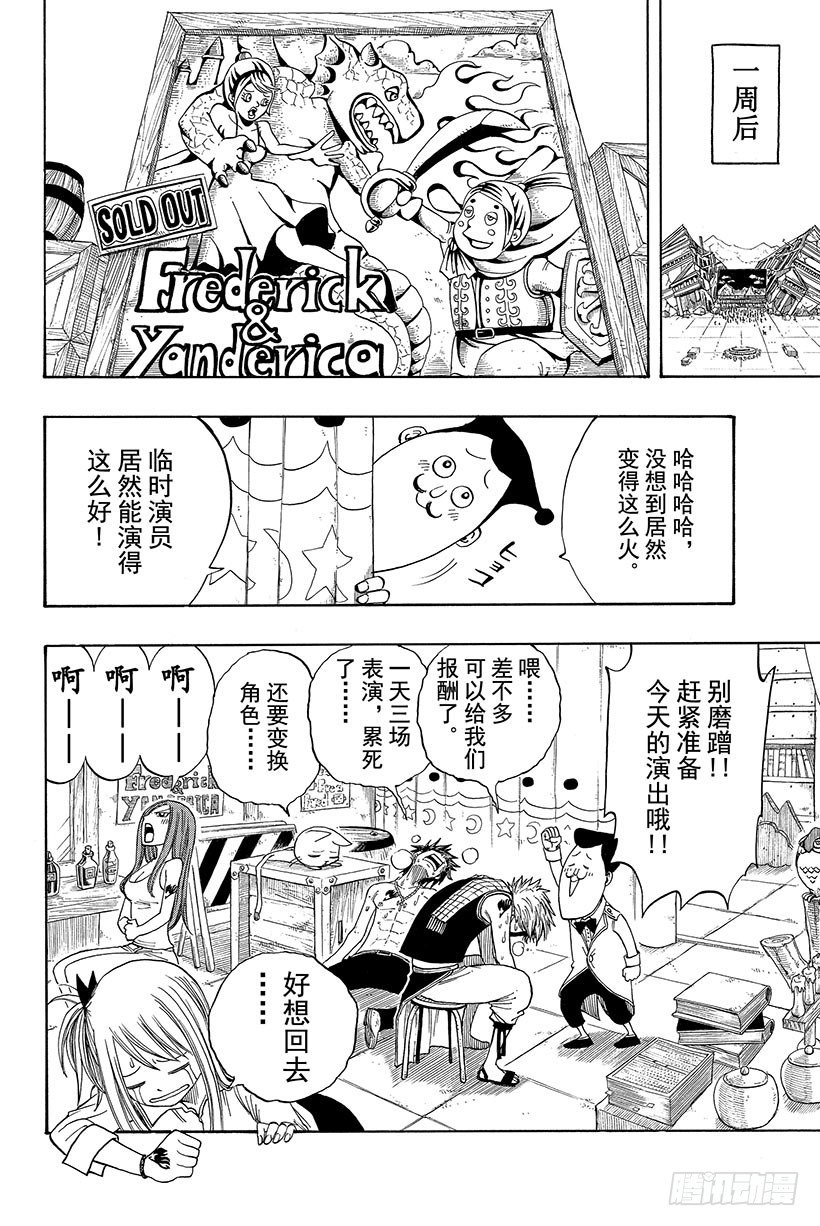 第70话弗雷德里克与杨德丽卡20